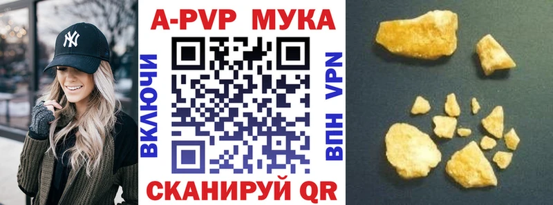 Купить закладки  Кизляр  А ПВП Соль 