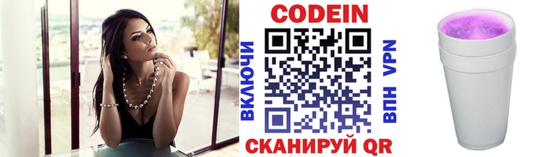 Купить где  Кизляр  Codein напиток Lean (лин) 
